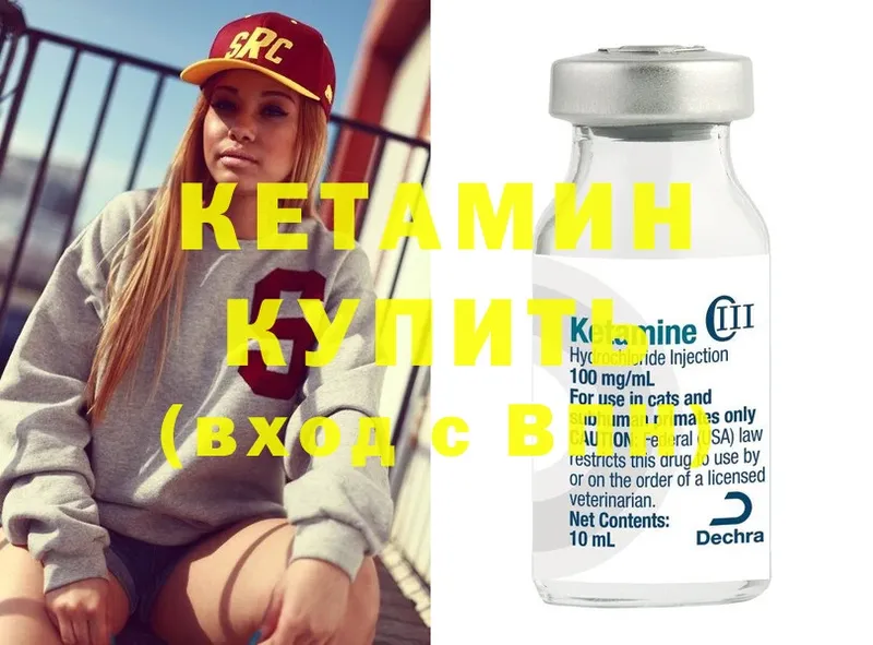 shop формула  Заречный  Кетамин ketamine 